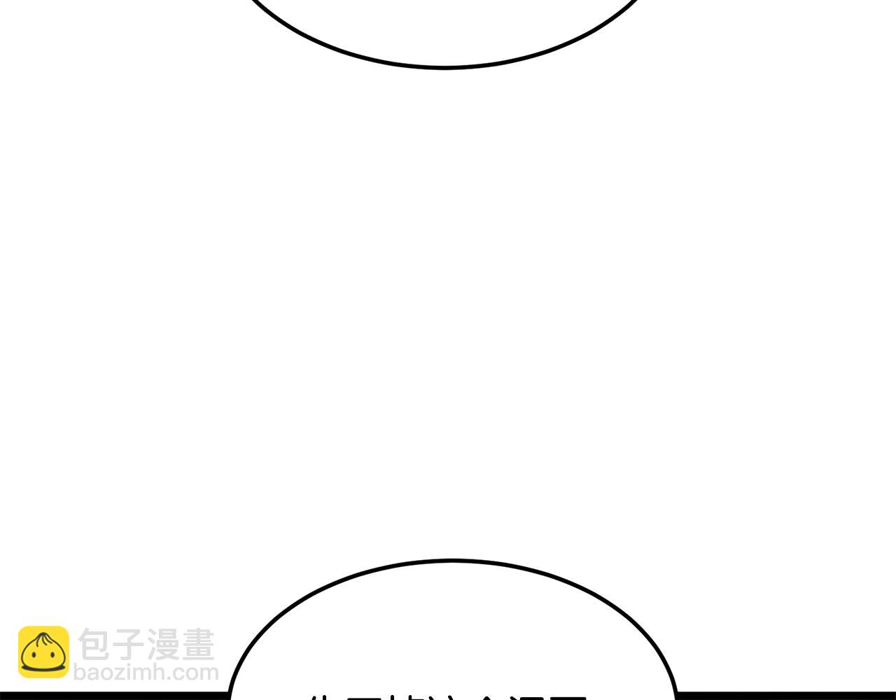 🍼登录武林系统 第243话 击败强敌 第6页