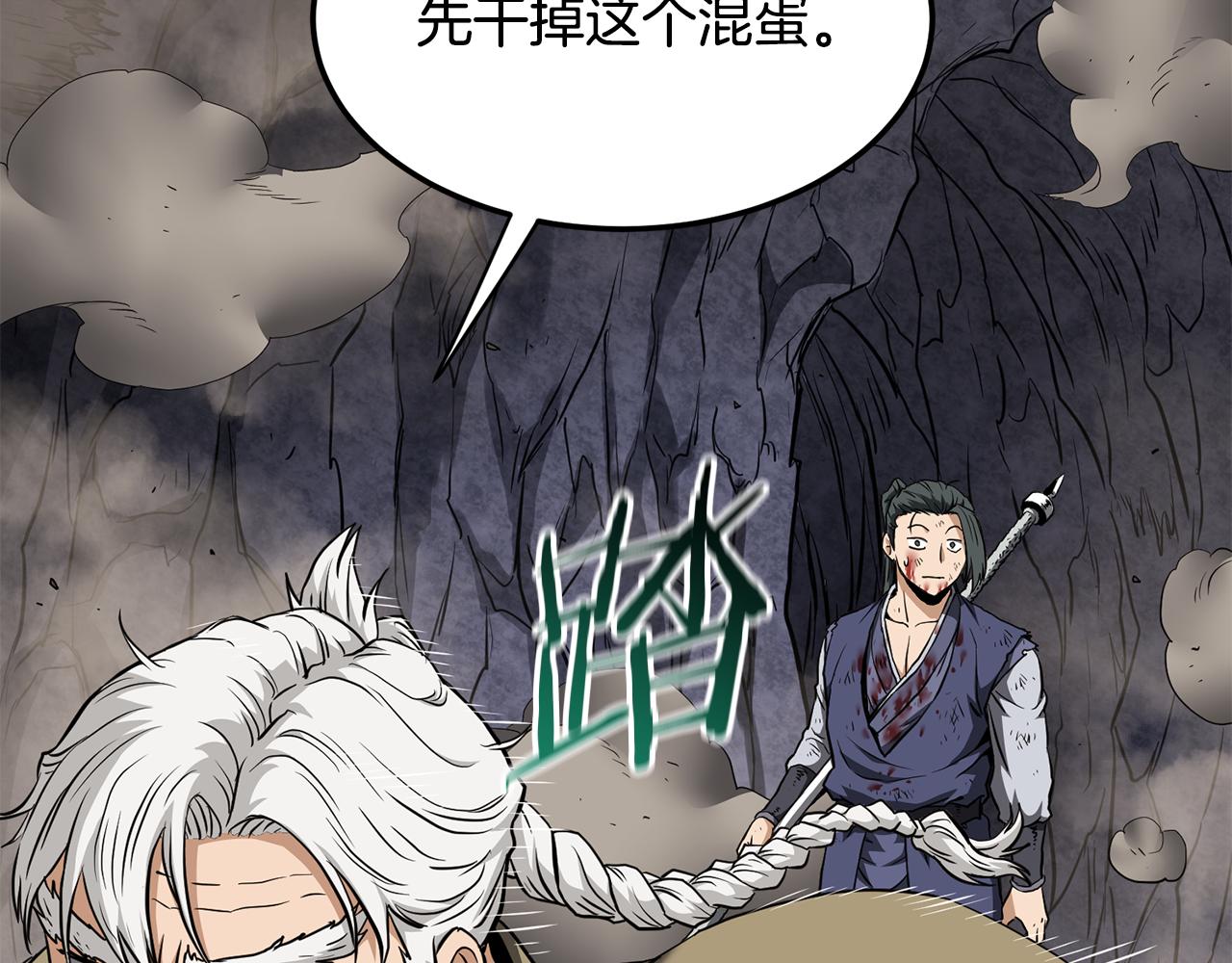 🍼登录武林系统 第243话 击败强敌 第7页