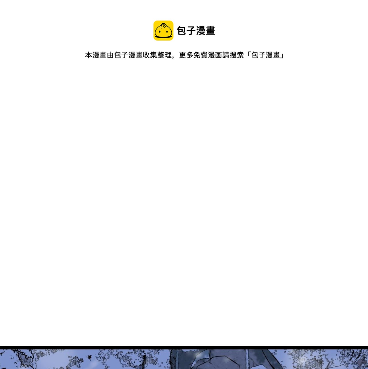 🍼登录武林系统 第26话 强制任务 第1页