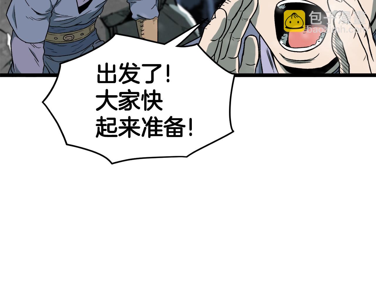 🍼登录武林系统 第26话 强制任务 第10页