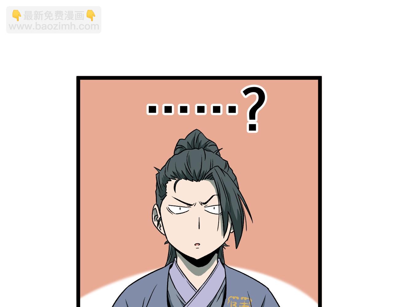 🍼登录武林系统 第26话 强制任务 第11页
