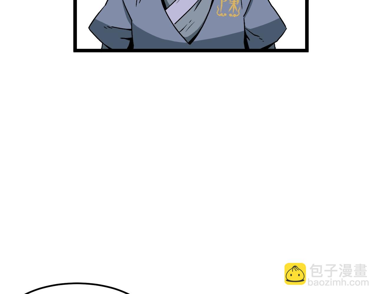 🍼登录武林系统 第26话 强制任务 第12页
