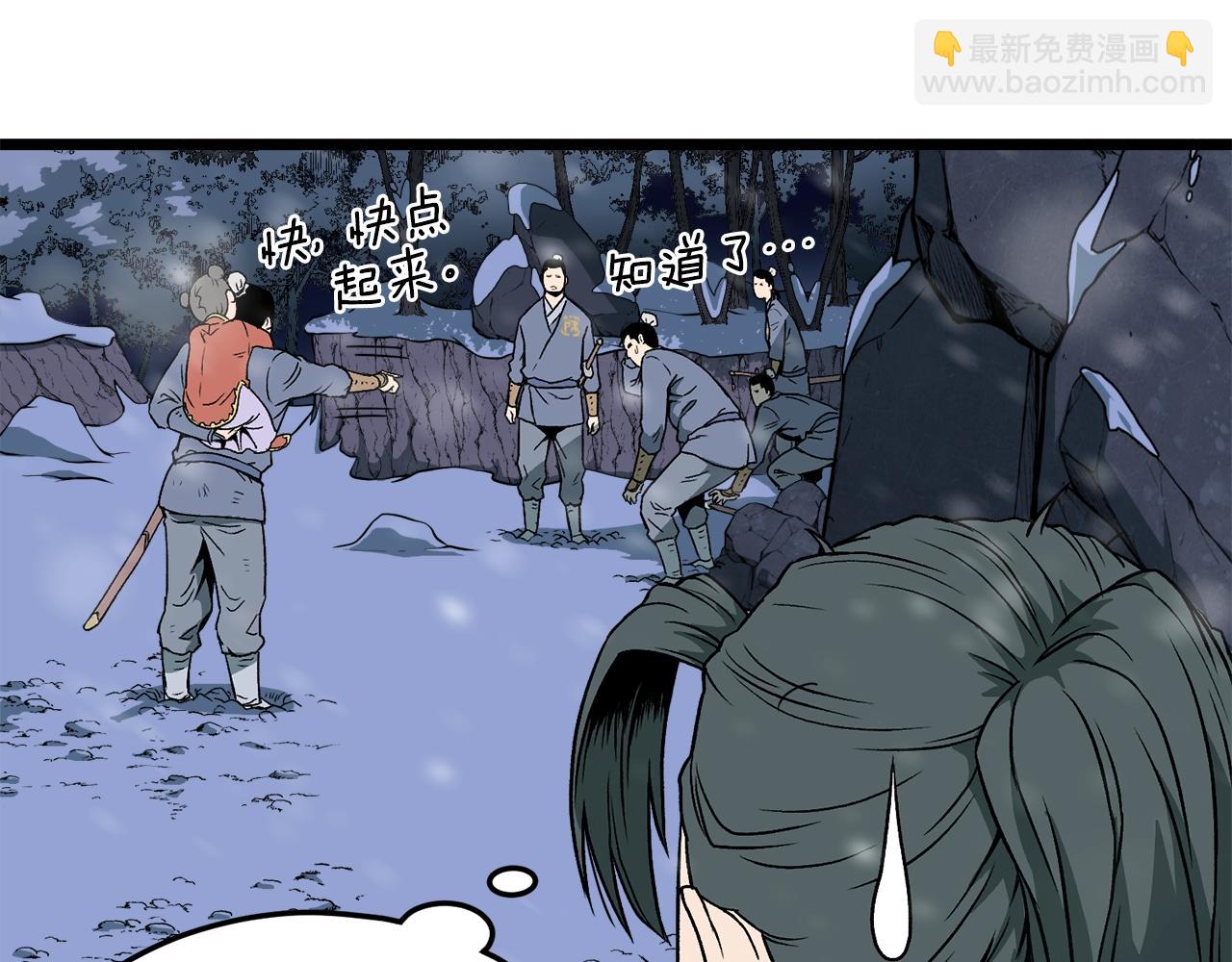 🍼登录武林系统 第26话 强制任务 第15页