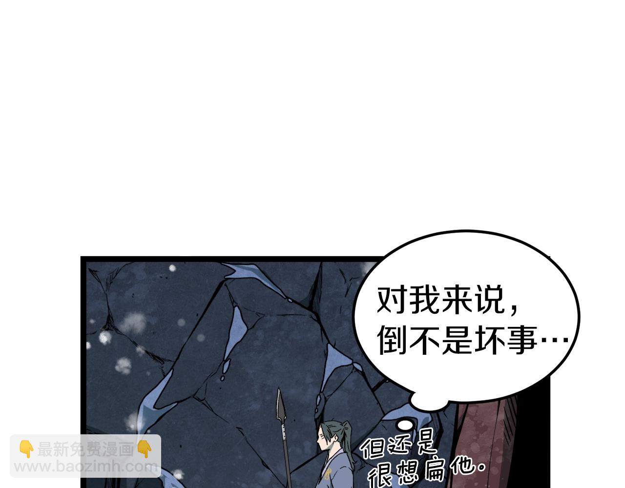 🍼登录武林系统 第26话 强制任务 第17页