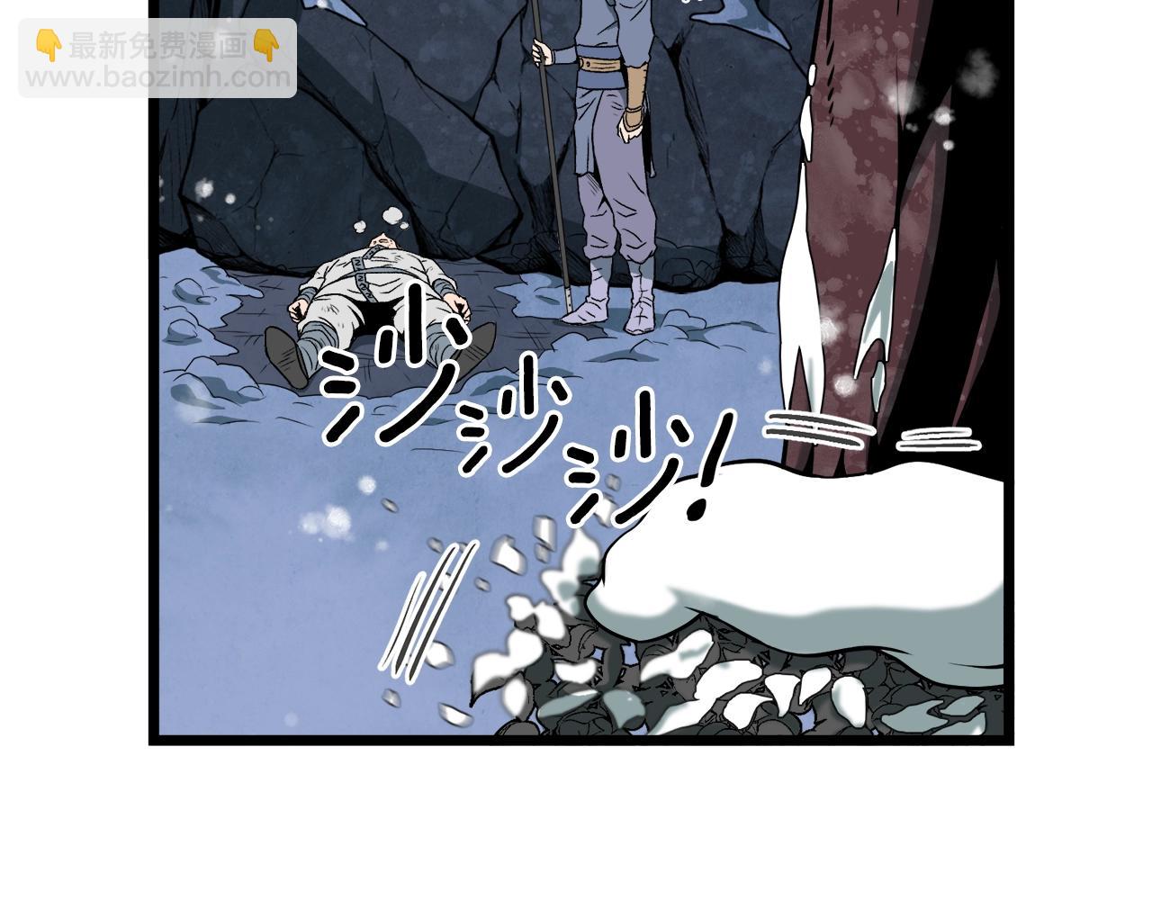 🍼登录武林系统 第26话 强制任务 第18页