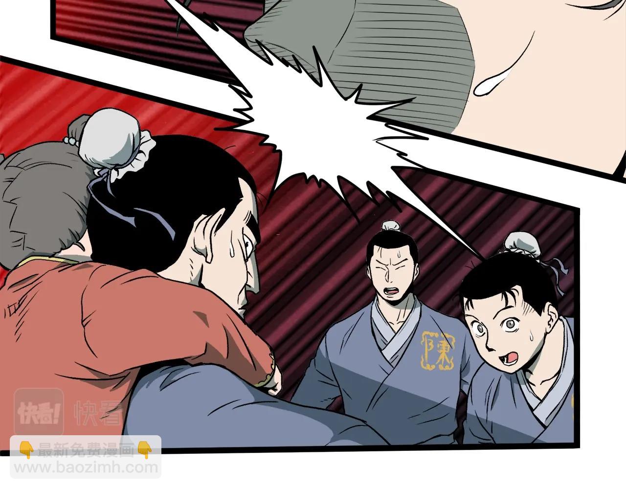 🍼登录武林系统 第26话 强制任务 第20页