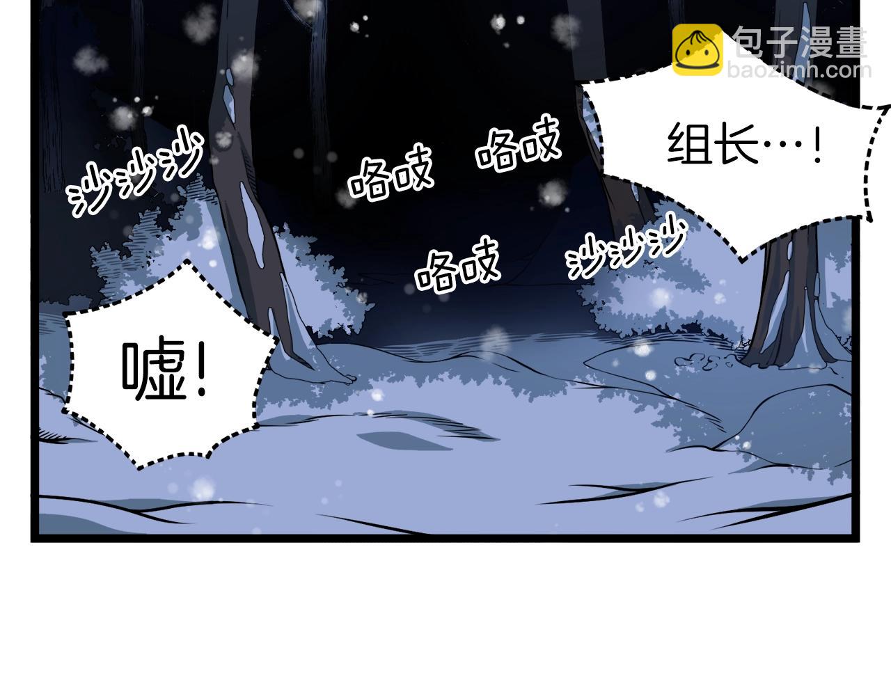 🍼登录武林系统 第26话 强制任务 第22页
