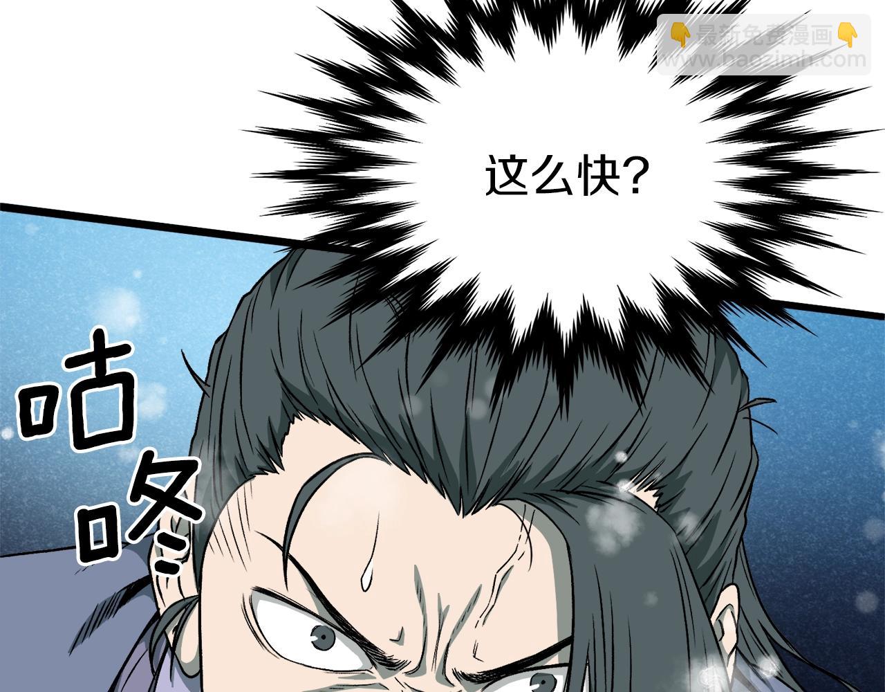 🍼登录武林系统 第26话 强制任务 第25页