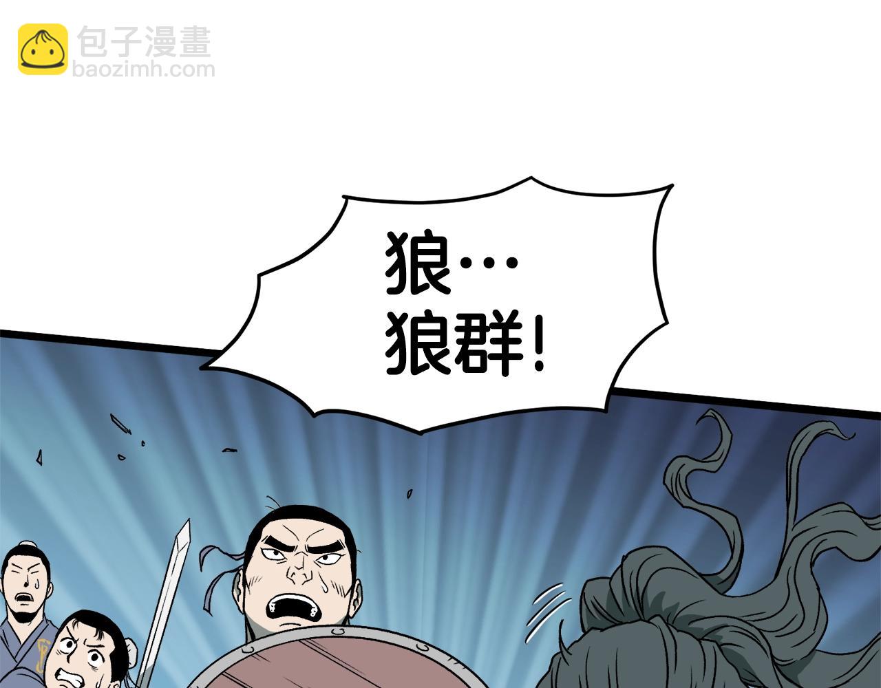 🍼登录武林系统 第26话 强制任务 第36页