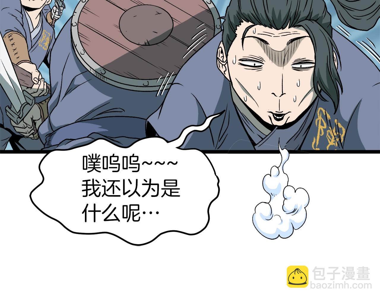 🍼登录武林系统 第26话 强制任务 第37页