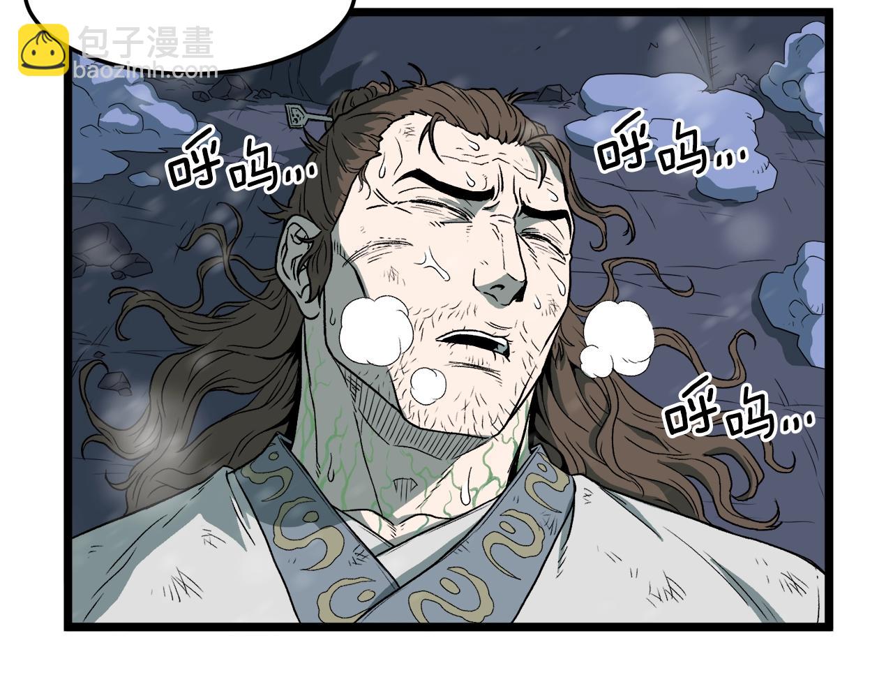 🍼登录武林系统 第26话 强制任务 第4页