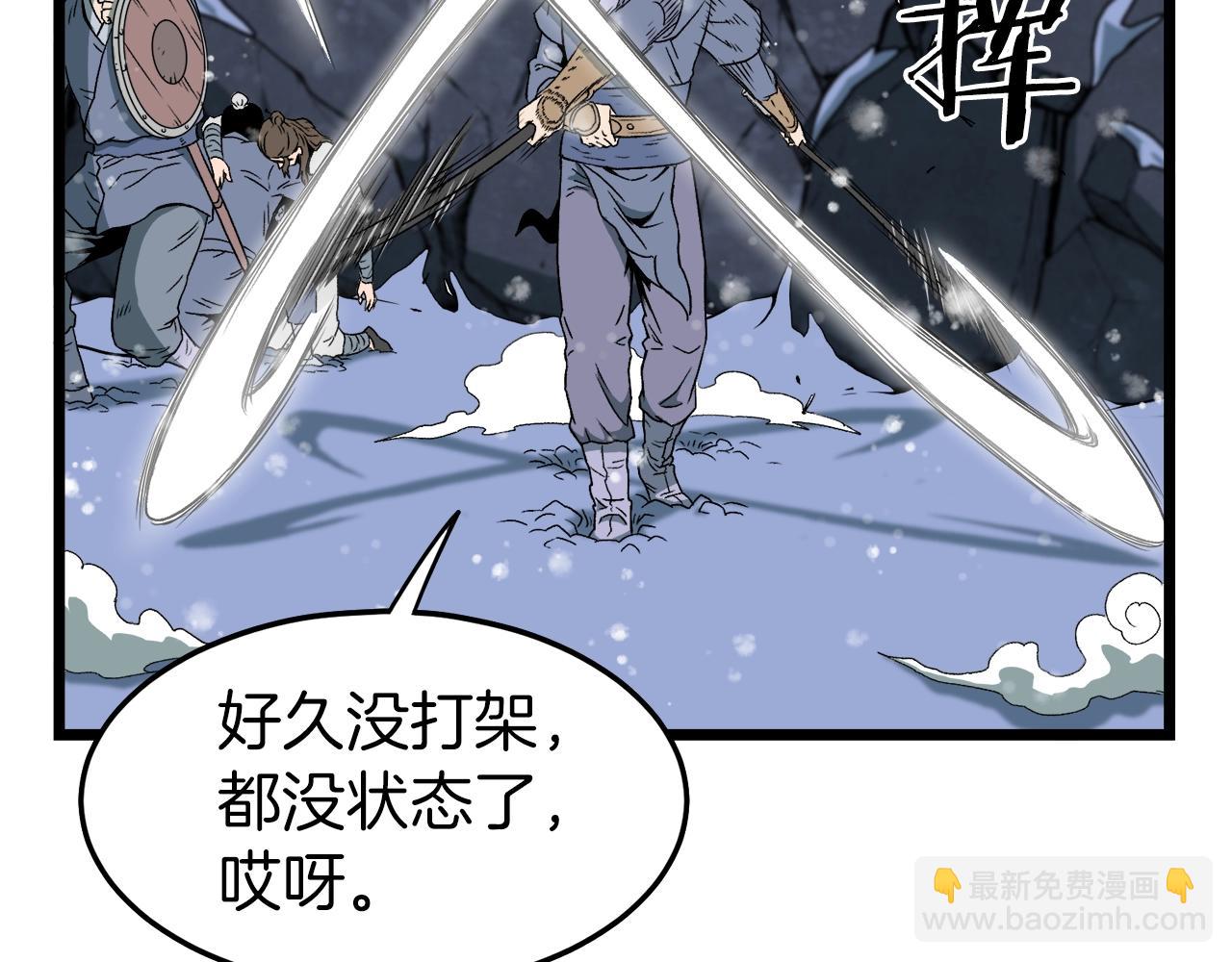 🍼登录武林系统 第26话 强制任务 第40页