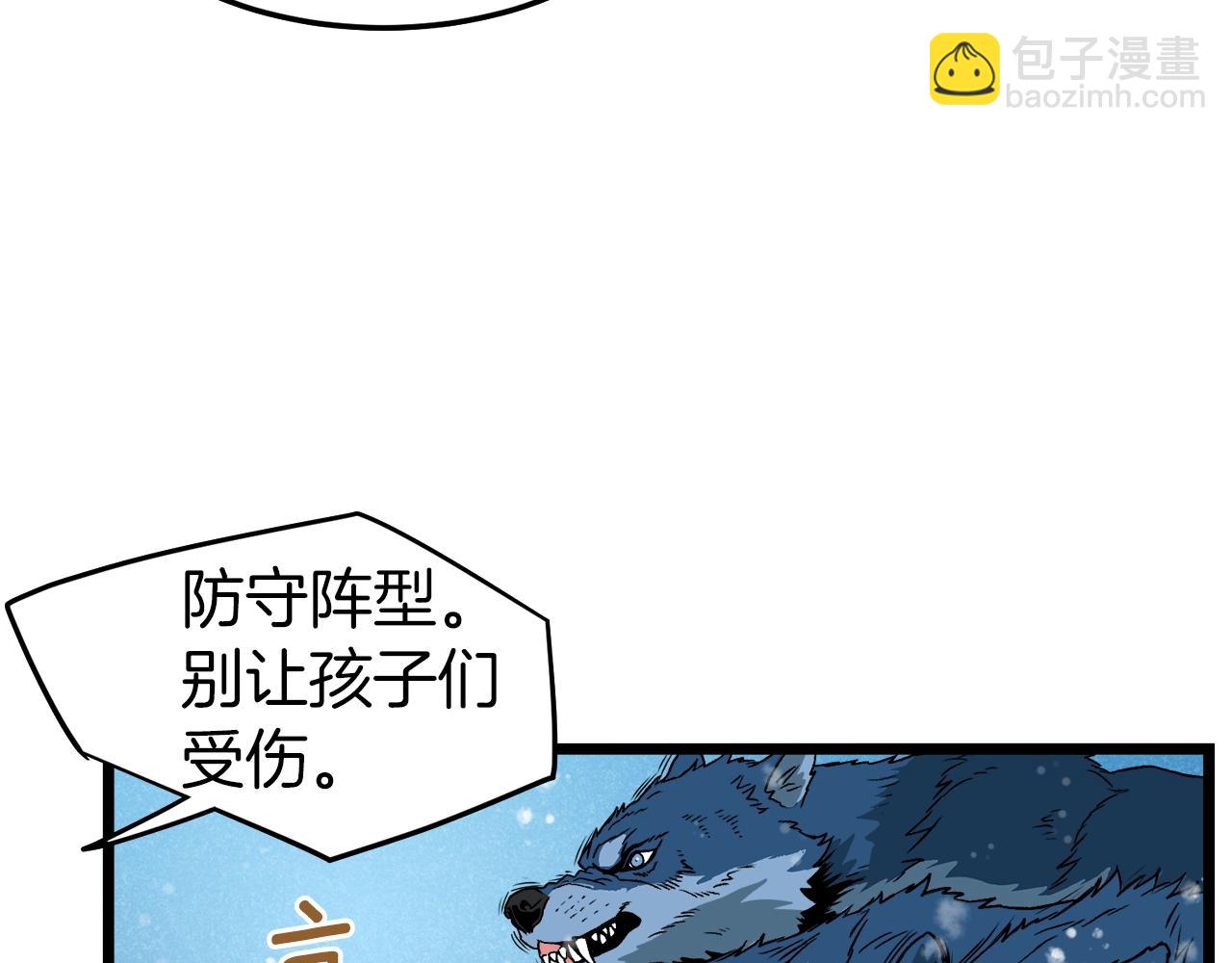 🍼登录武林系统 第26话 强制任务 第41页