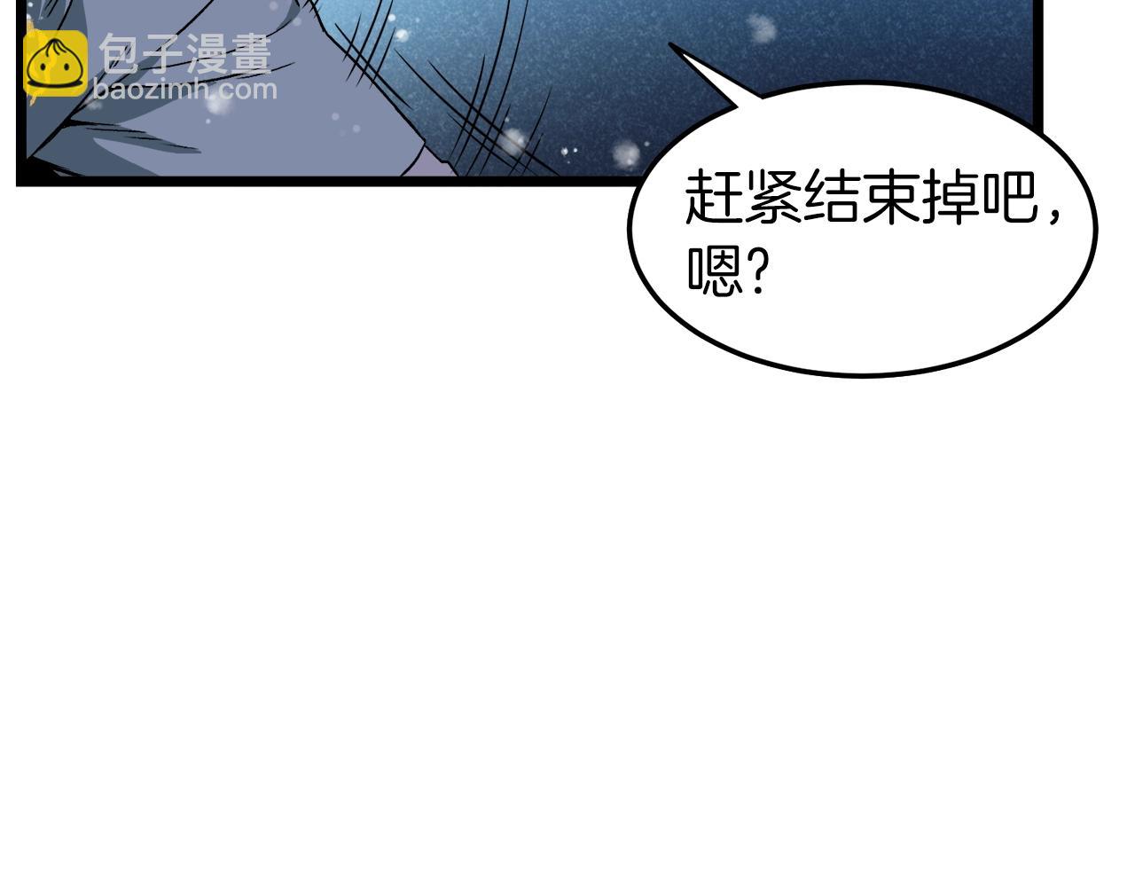 🍼登录武林系统 第26话 强制任务 第44页