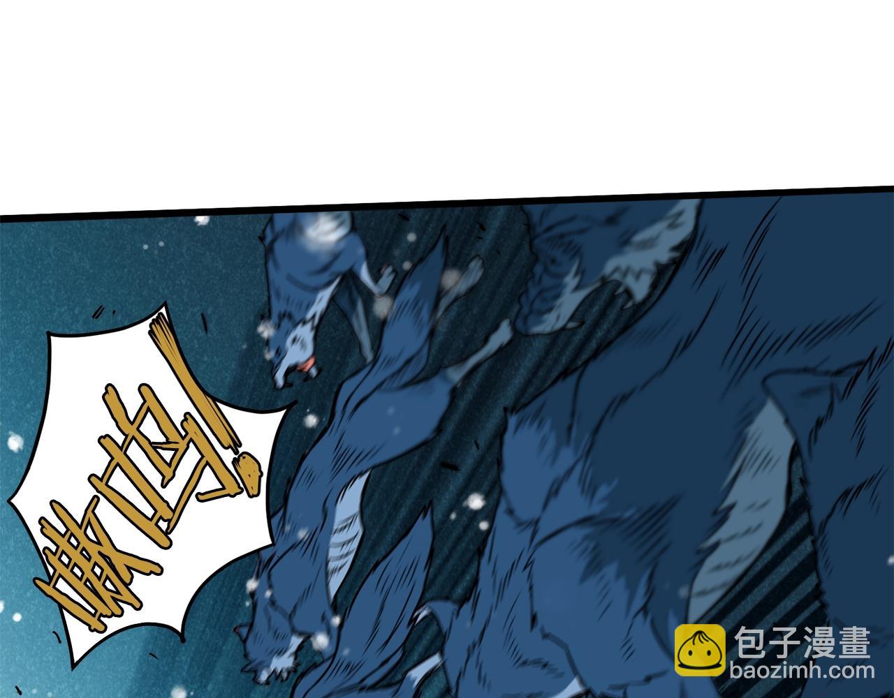 🍼登录武林系统 第26话 强制任务 第45页