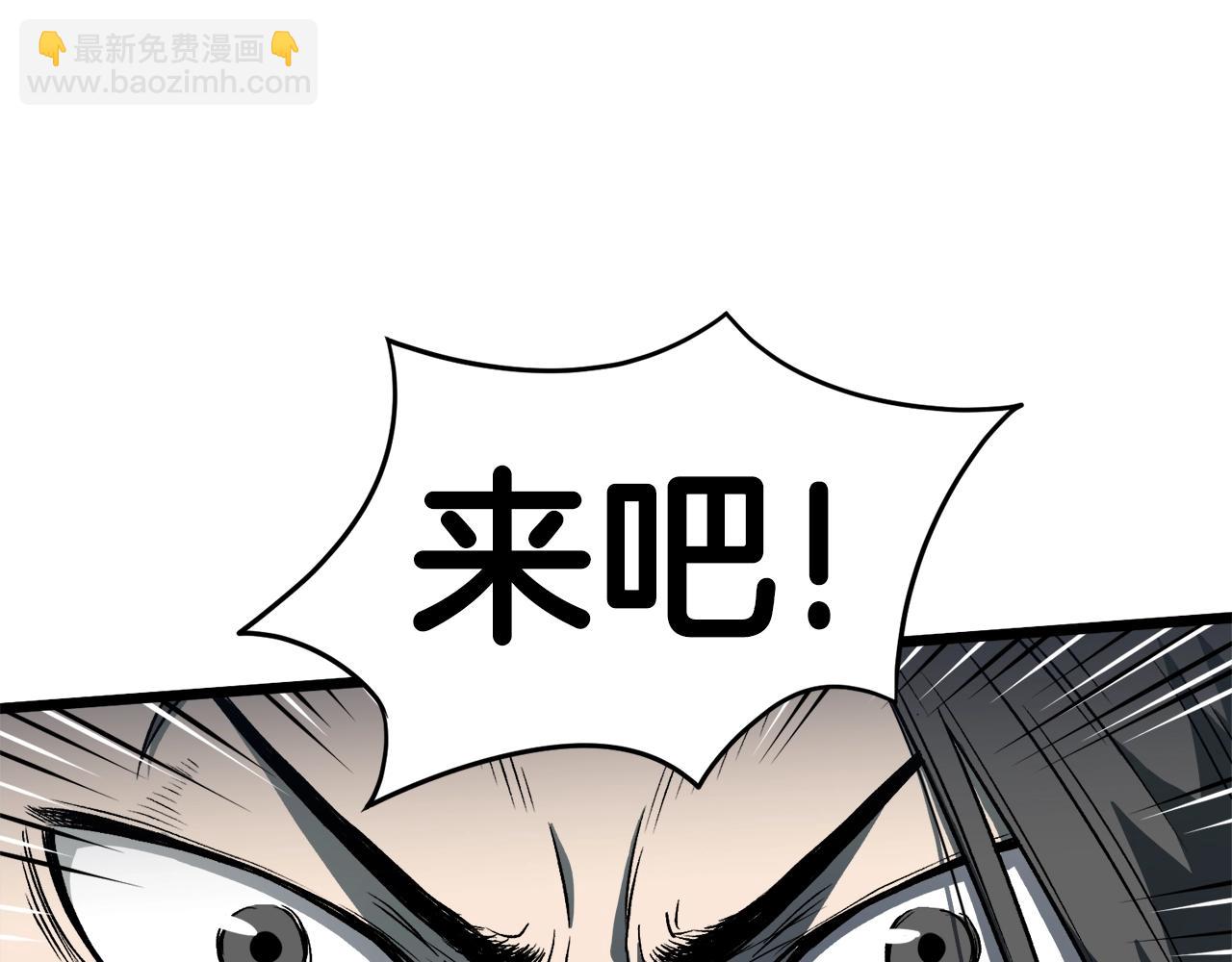 🍼登录武林系统 第26话 强制任务 第48页
