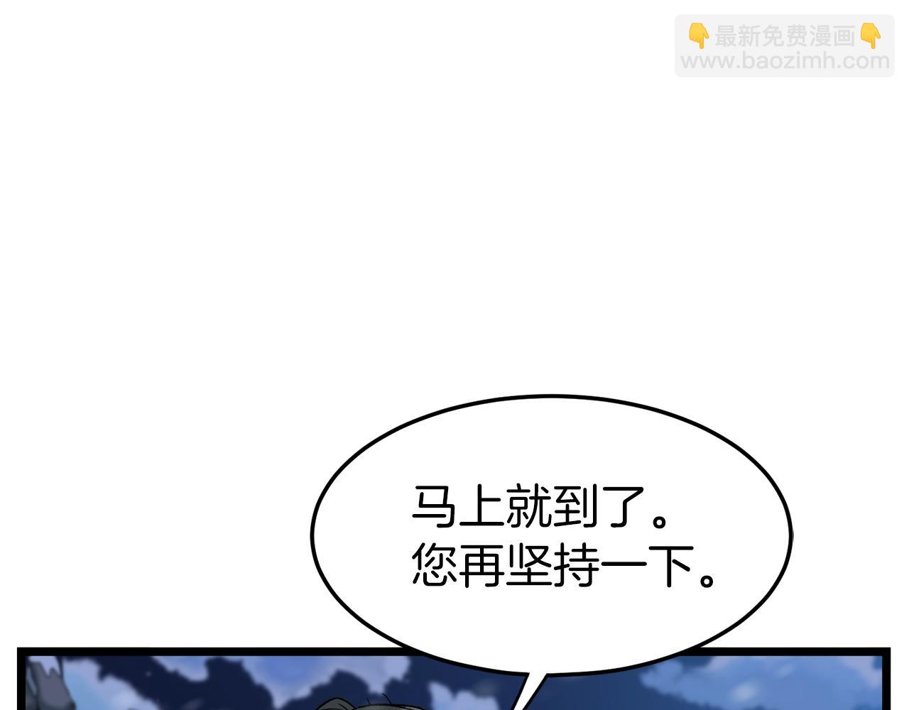 🍼登录武林系统 第26话 强制任务 第5页