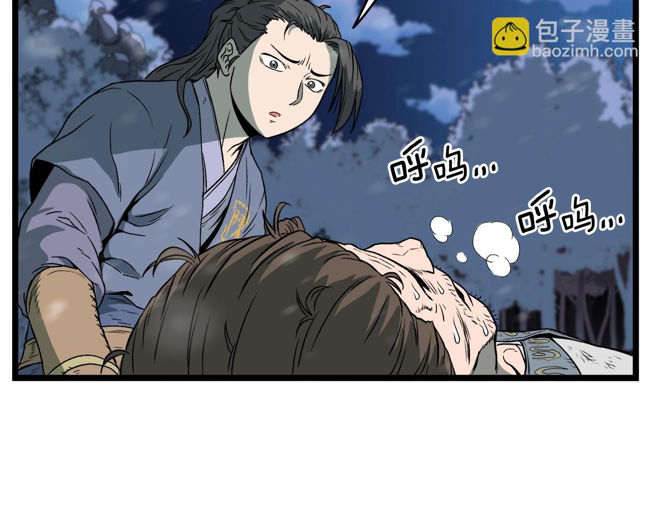🍼登录武林系统 第26话 强制任务 第6页