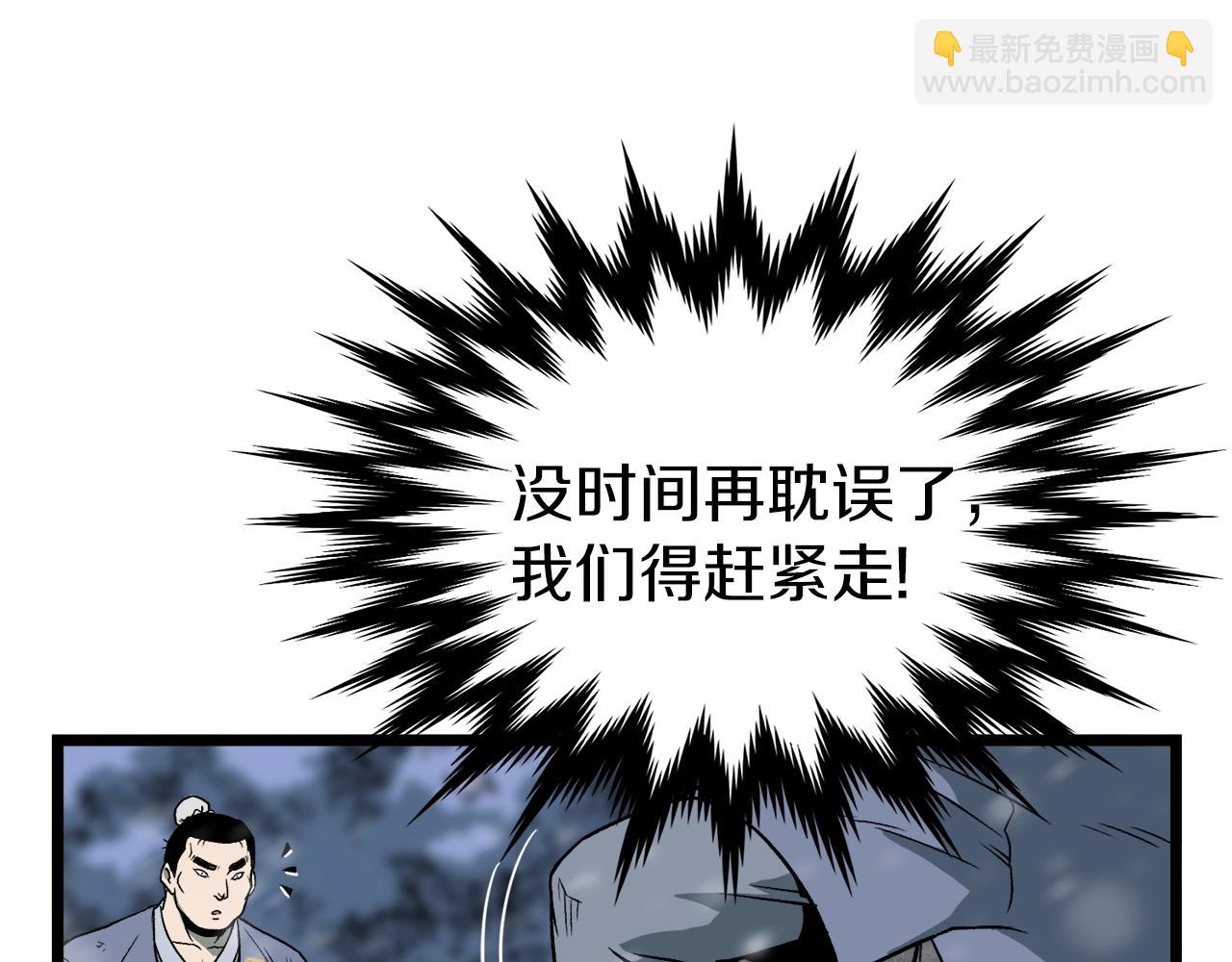 🍼登录武林系统 第26话 强制任务 第7页