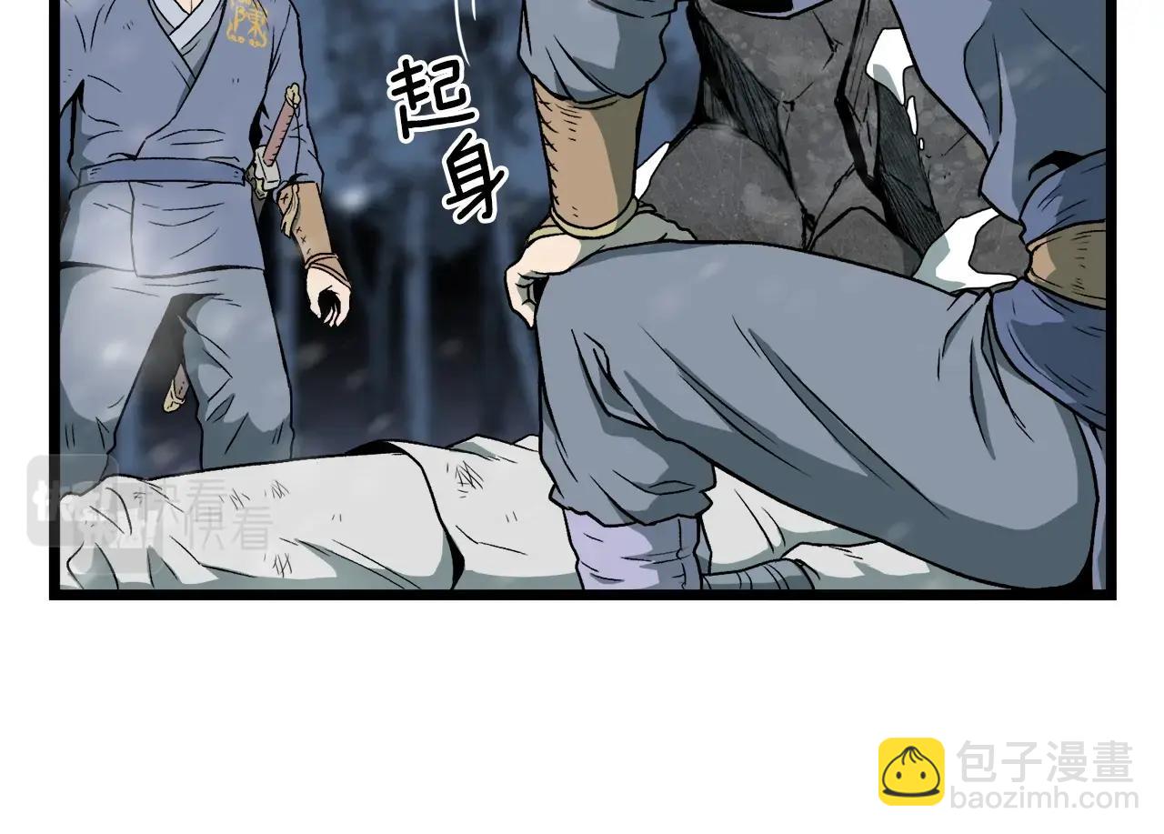 🍼登录武林系统 第26话 强制任务 第8页