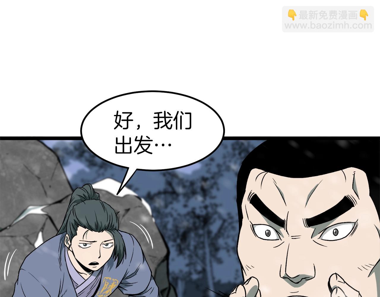 🍼登录武林系统 第26话 强制任务 第9页