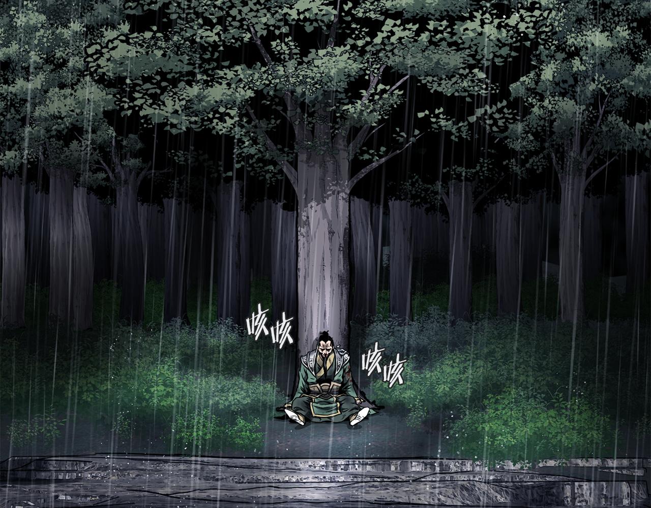 🍼登录武林系统 第245话 百废待兴 第21页