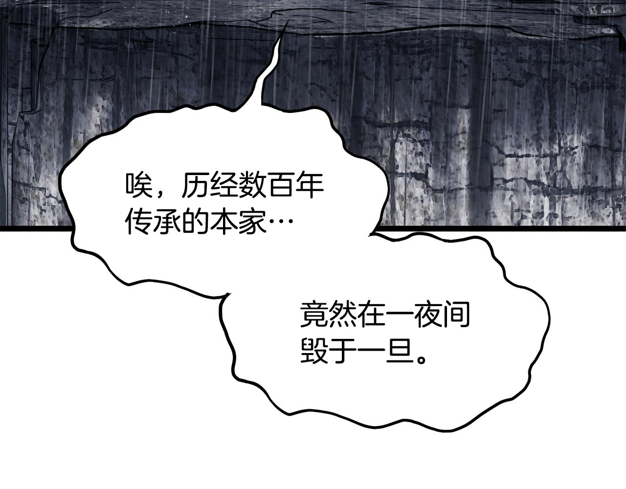 🍼登录武林系统 第245话 百废待兴 第22页