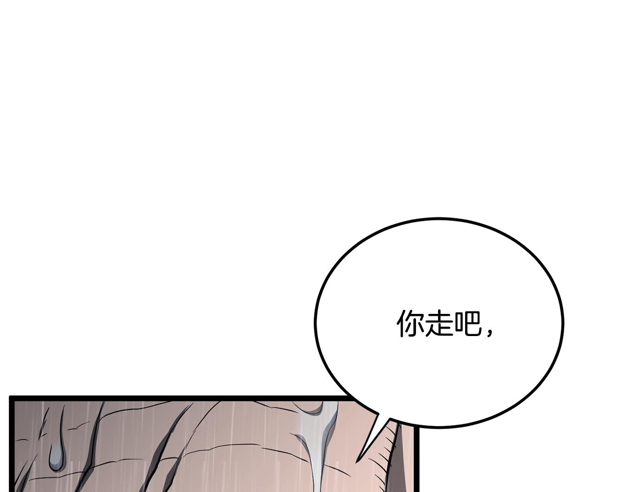 🍼登录武林系统 第245话 百废待兴 第27页