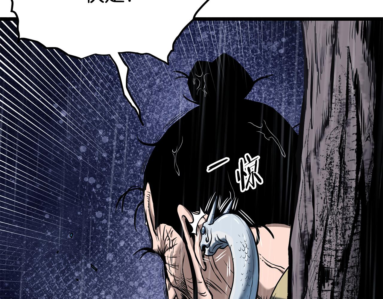 🍼登录武林系统 第245话 百废待兴 第33页