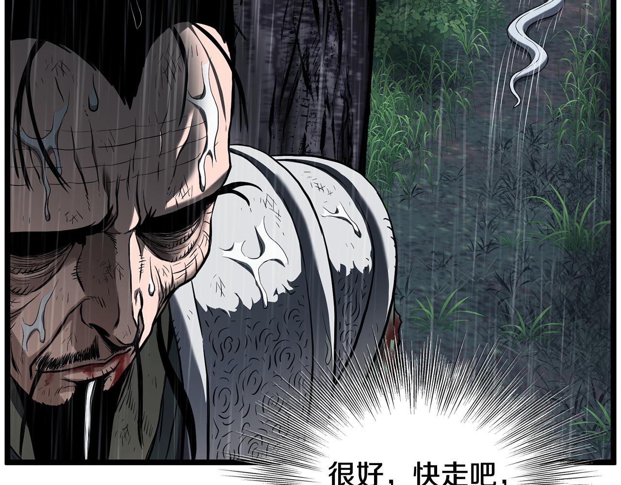 🍼登录武林系统 第245话 百废待兴 第37页