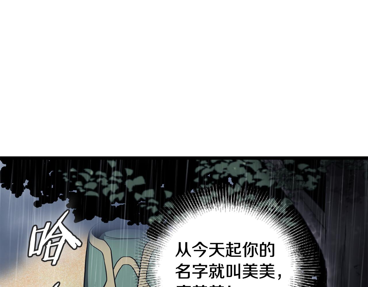 🍼登录武林系统 第245话 百废待兴 第39页