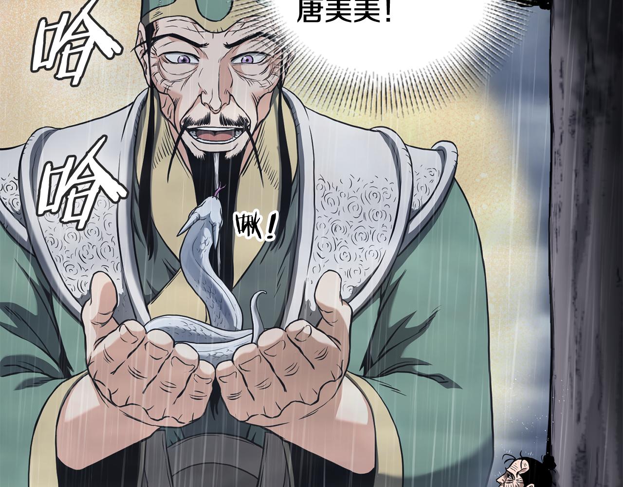 🍼登录武林系统 第245话 百废待兴 第40页
