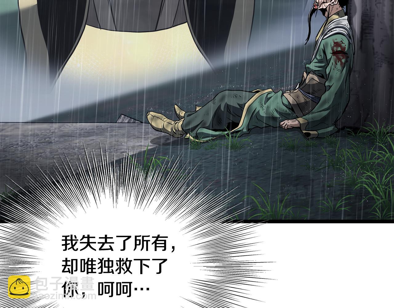 🍼登录武林系统 第245话 百废待兴 第41页