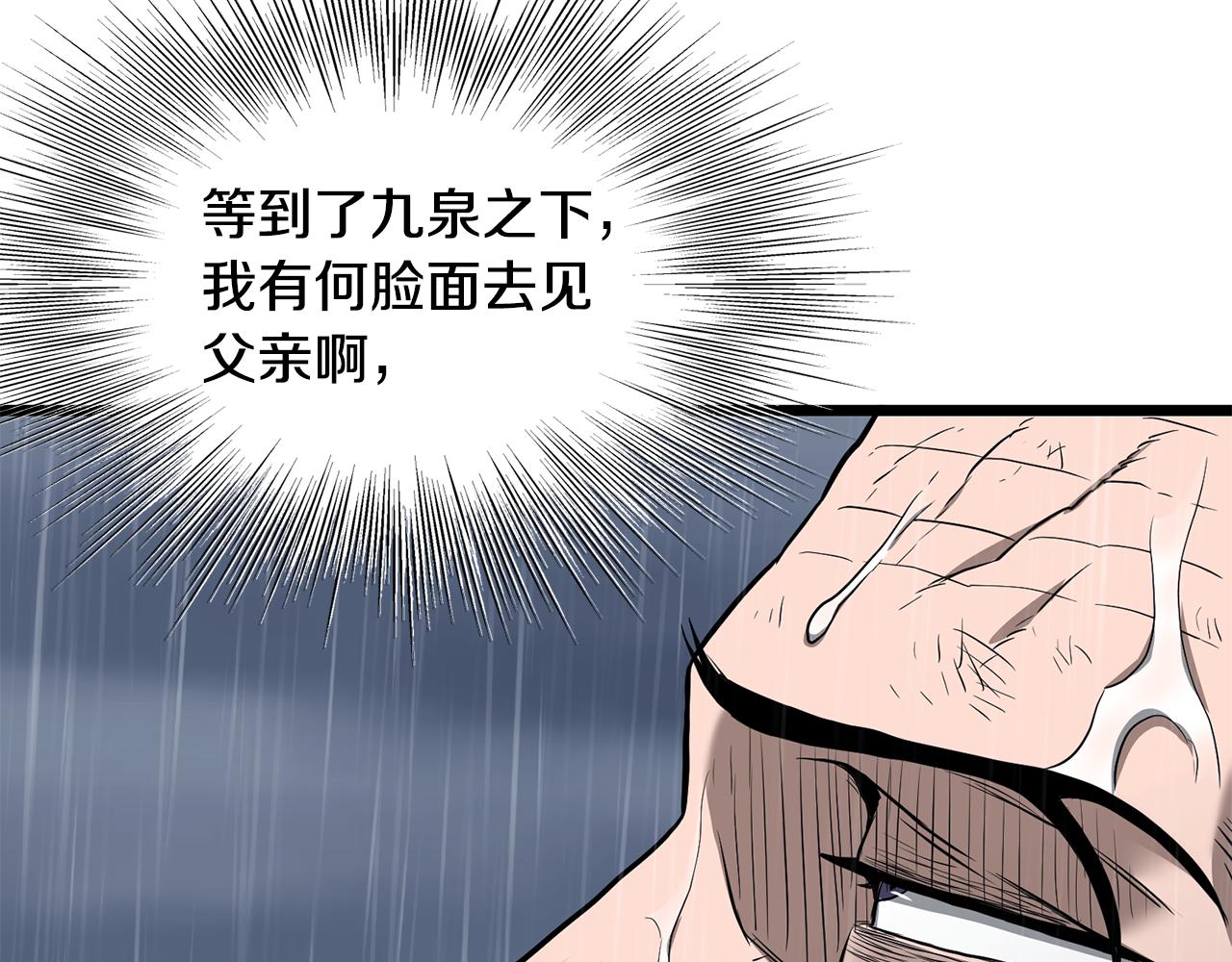 🍼登录武林系统 第245话 百废待兴 第43页