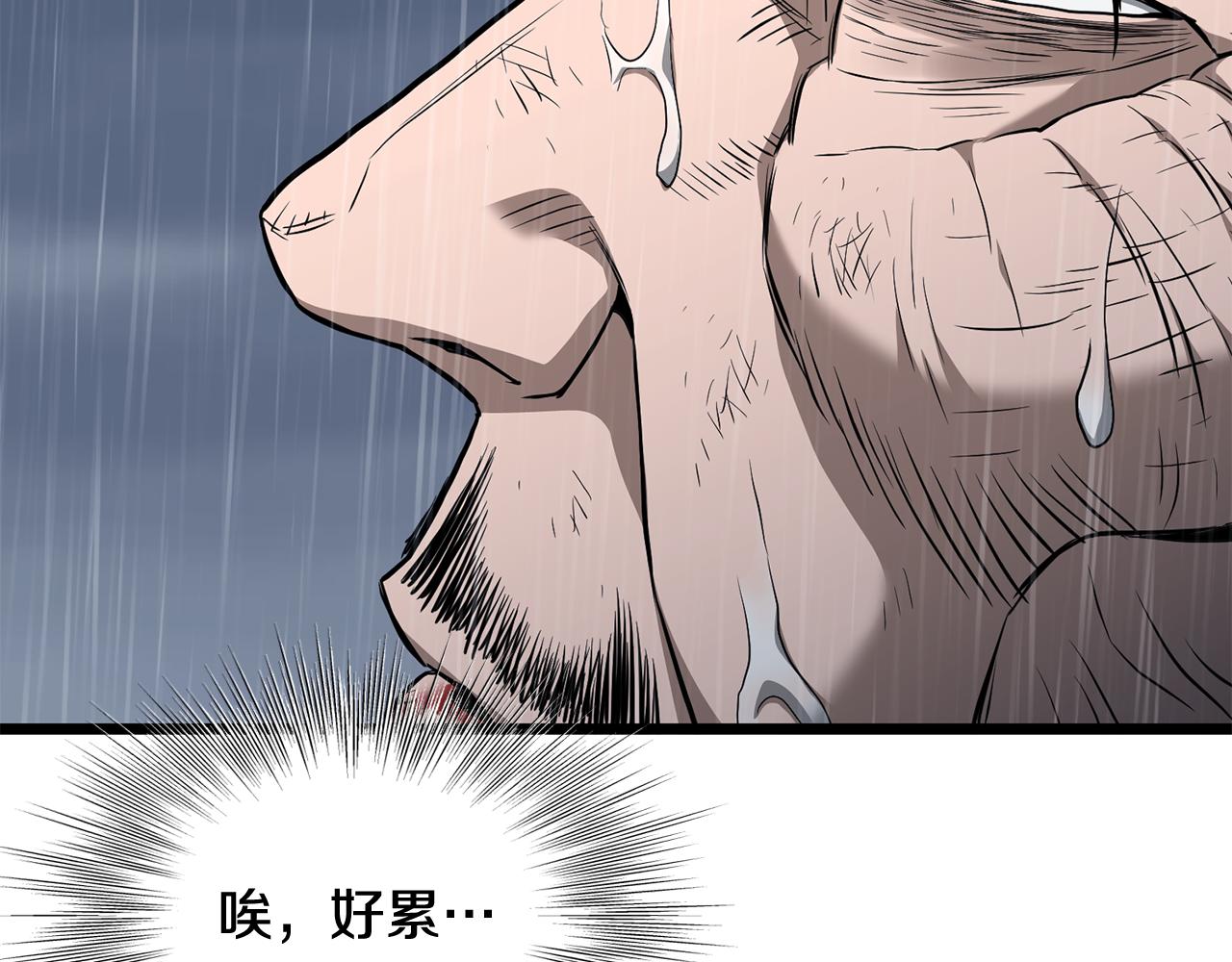 🍼登录武林系统 第245话 百废待兴 第44页