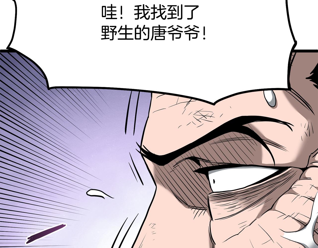 🍼登录武林系统 第245话 百废待兴 第49页