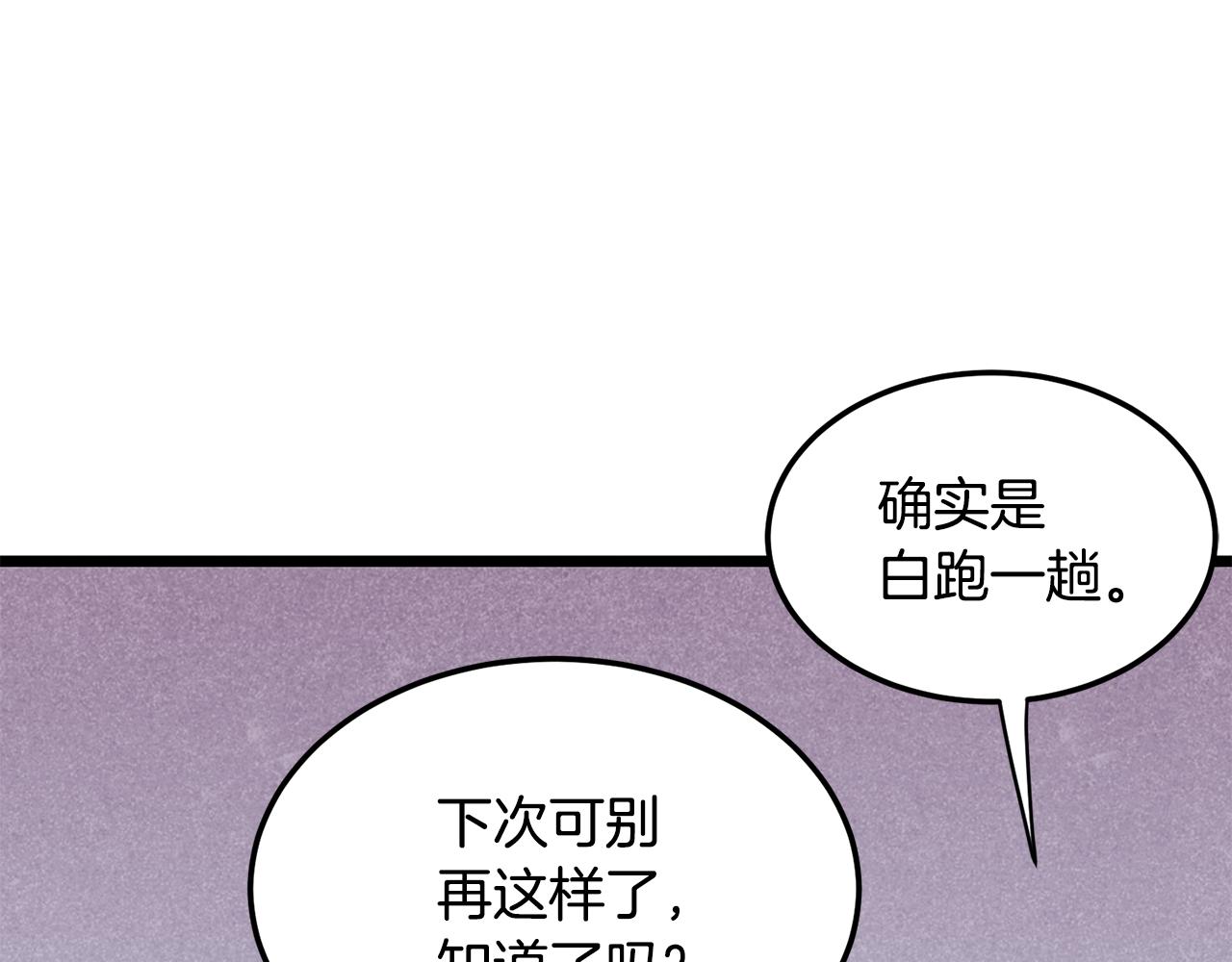 🍼登录武林系统 第247话 大幅度提升 第12页