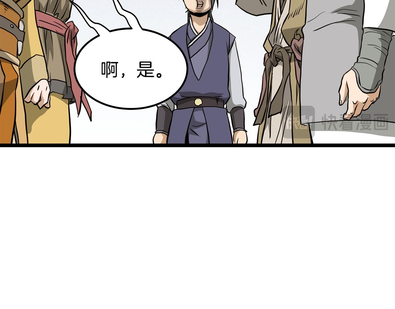 🍼登录武林系统 第247话 大幅度提升 第14页