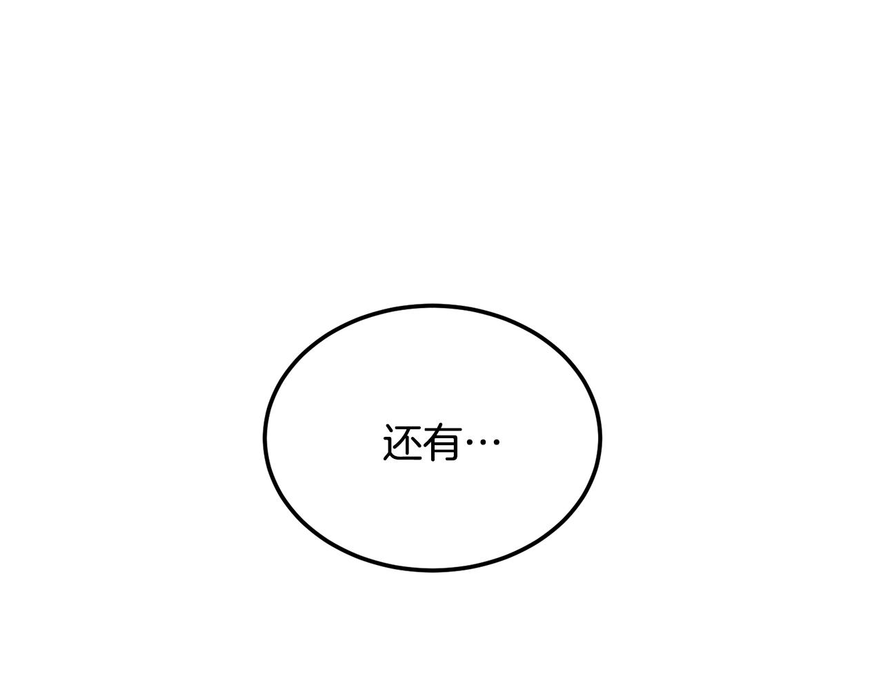 🍼登录武林系统 第247话 大幅度提升 第15页