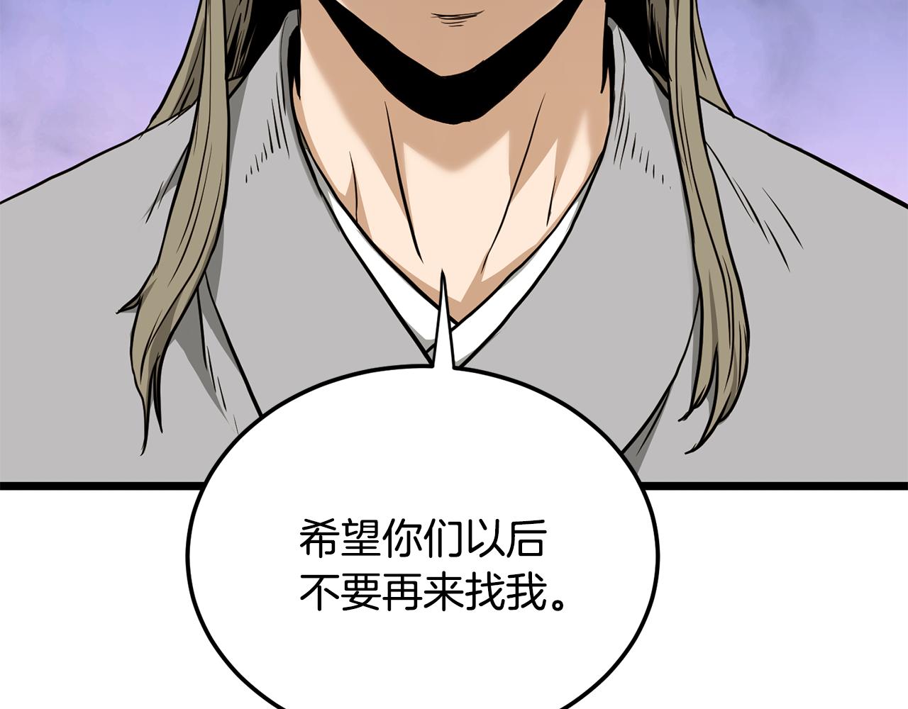 🍼登录武林系统 第247话 大幅度提升 第18页