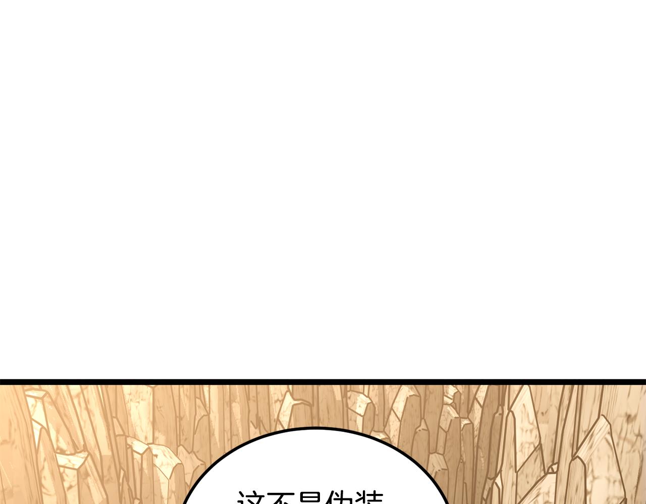 🍼登录武林系统 第247话 大幅度提升 第24页