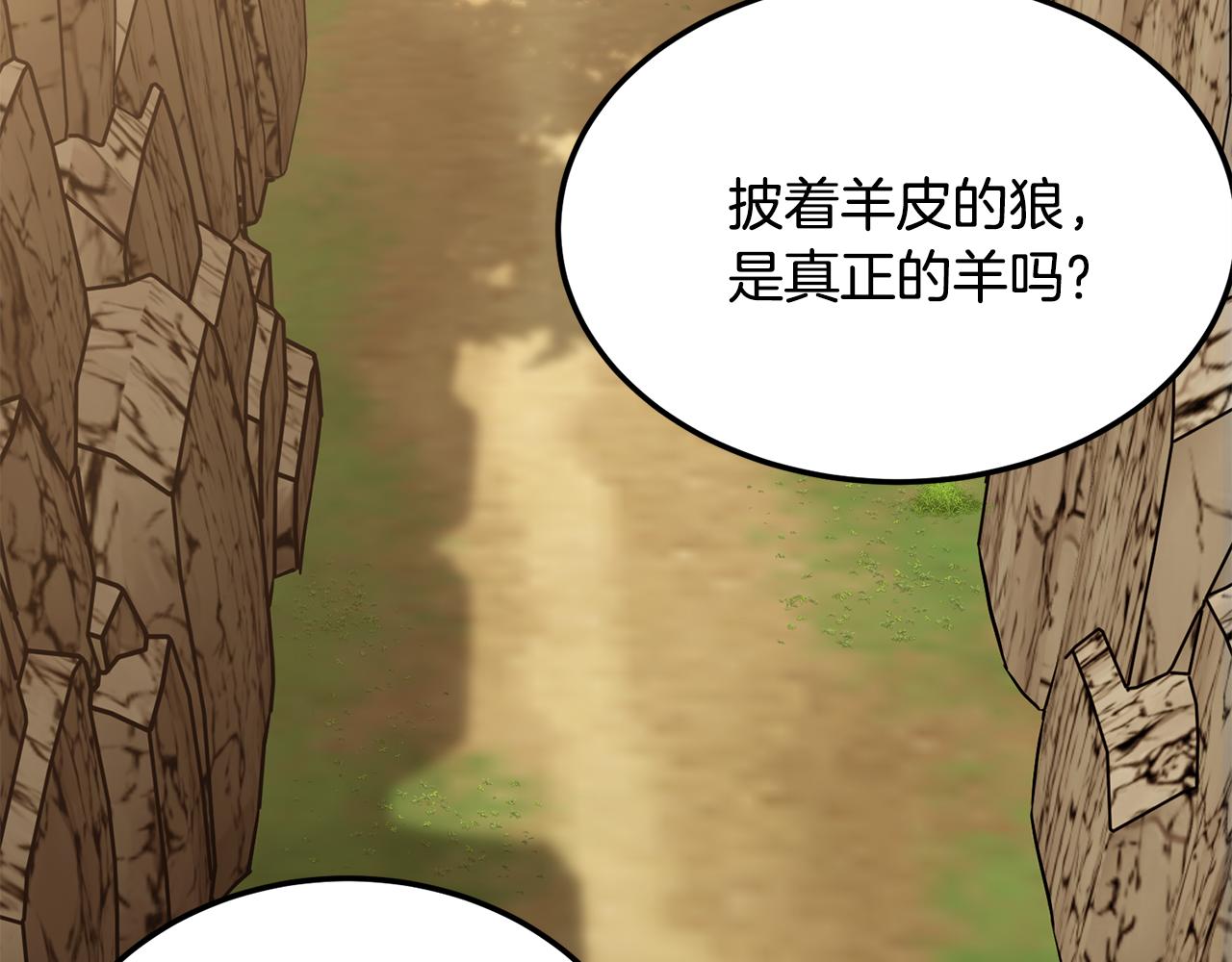 🍼登录武林系统 第247话 大幅度提升 第26页