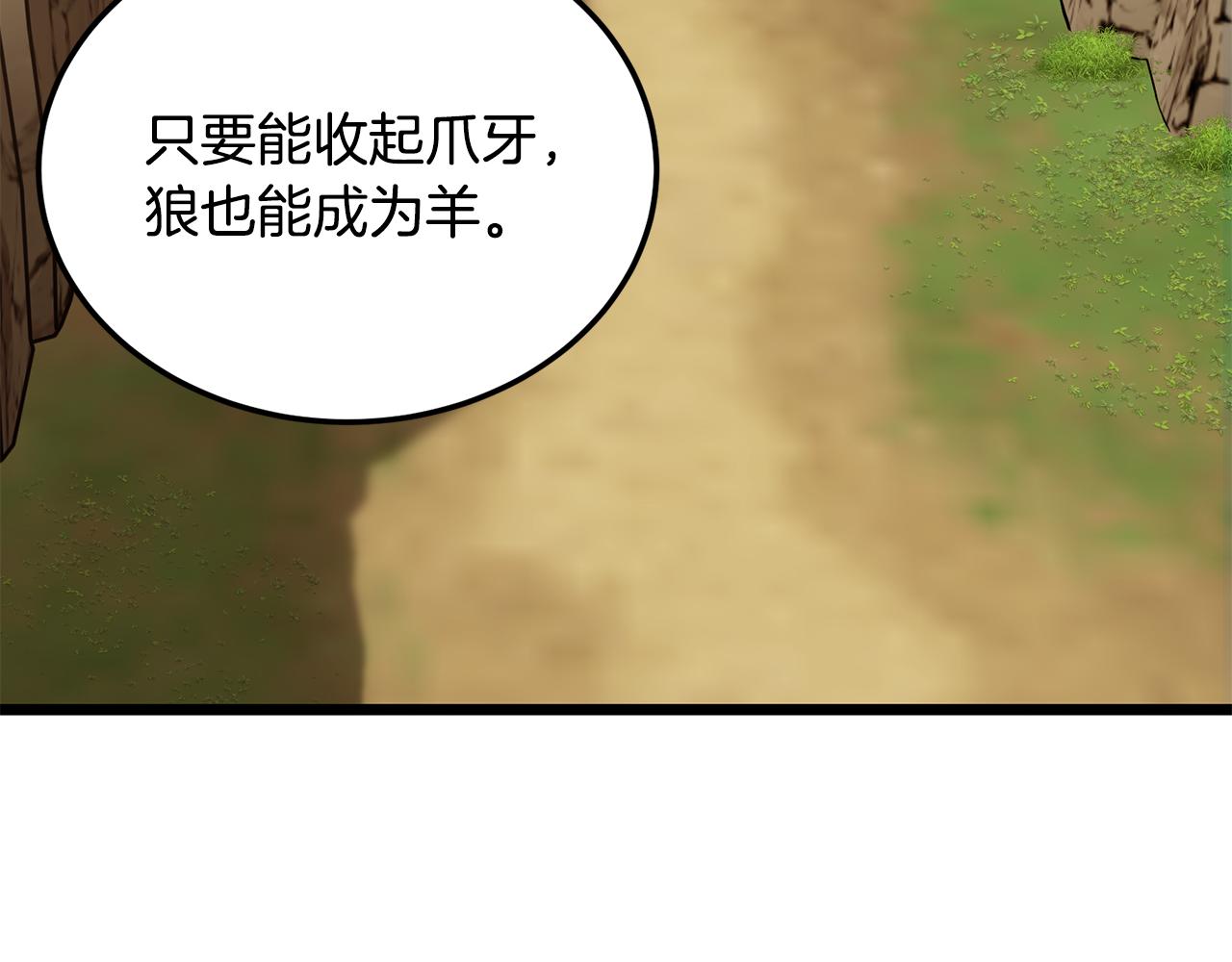 🍼登录武林系统 第247话 大幅度提升 第27页