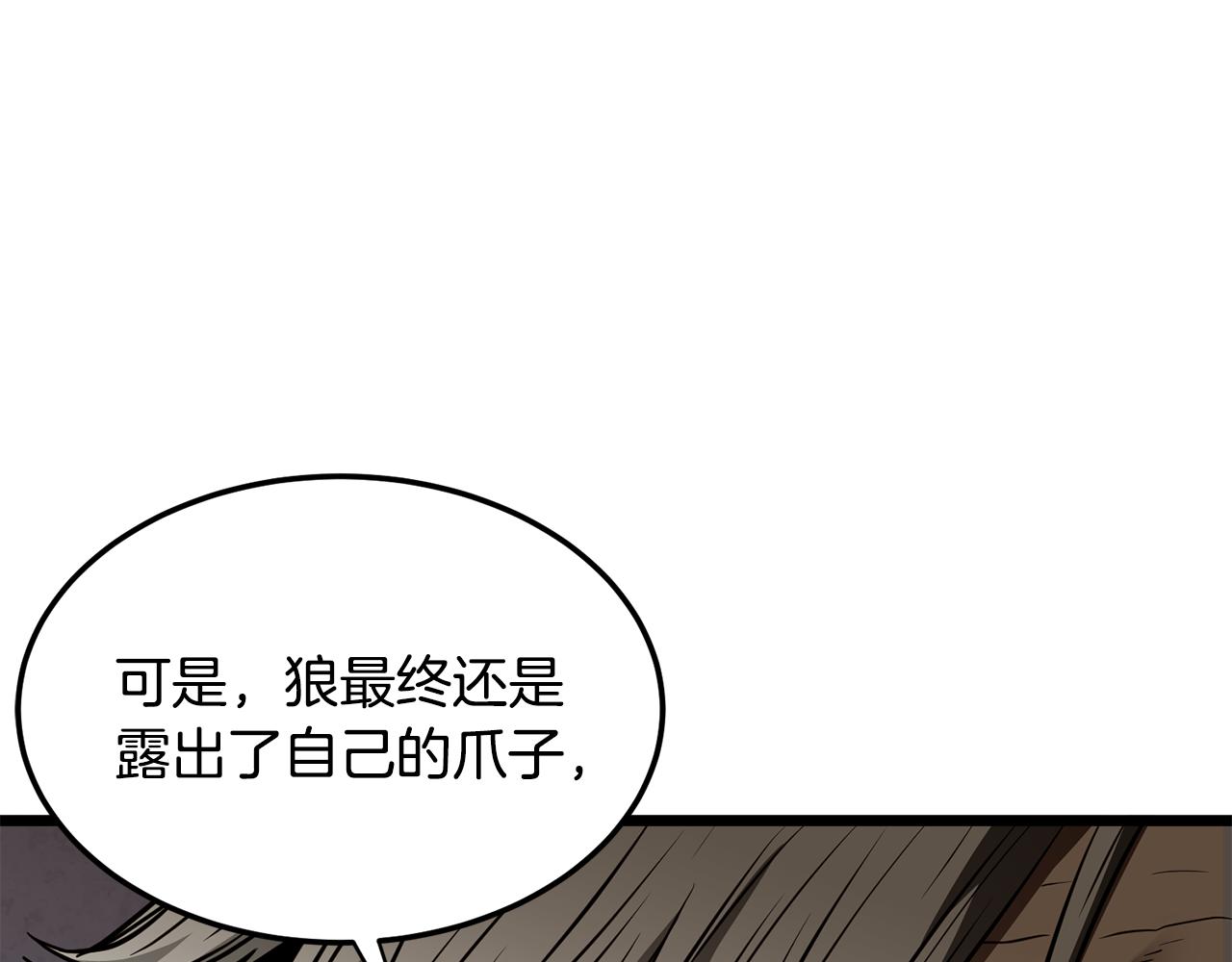 🍼登录武林系统 第247话 大幅度提升 第29页