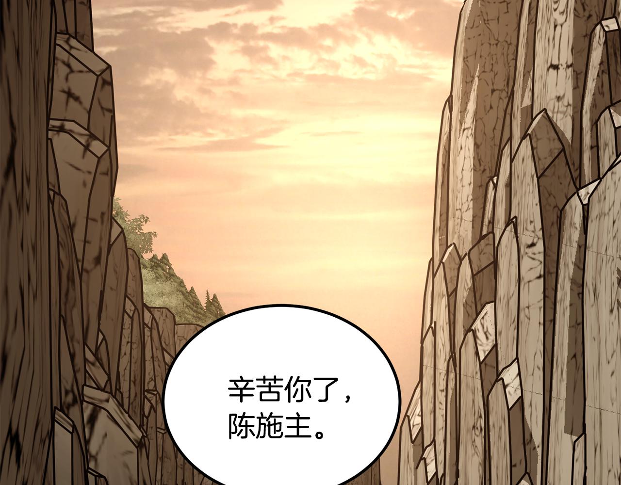 🍼登录武林系统 第247话 大幅度提升 第3页