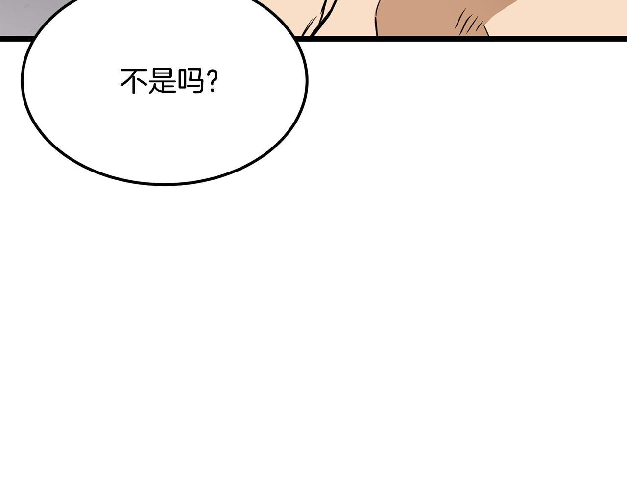🍼登录武林系统 第247话 大幅度提升 第31页
