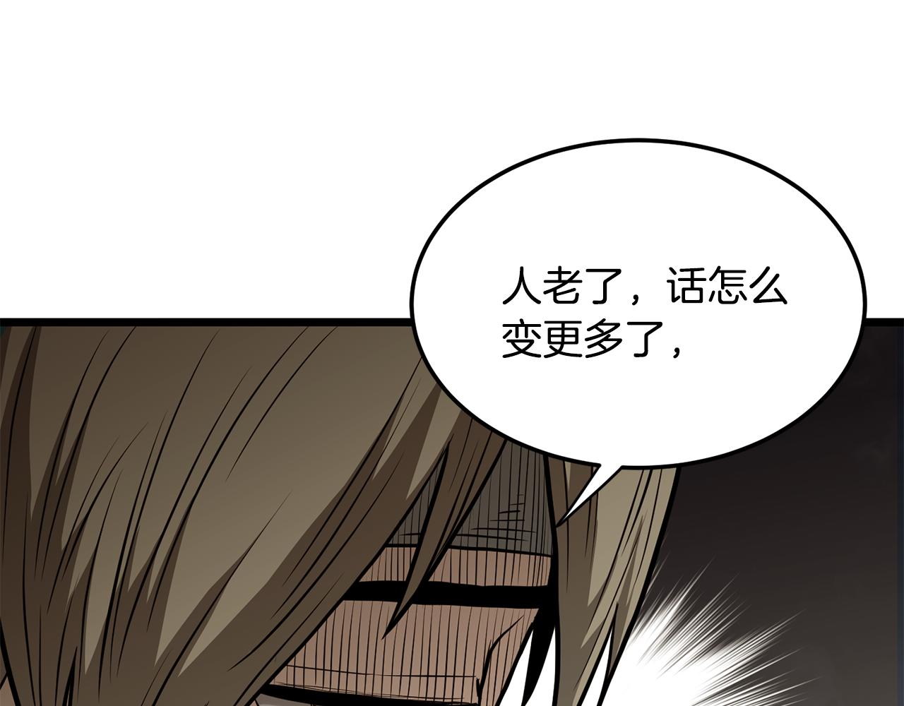 🍼登录武林系统 第247话 大幅度提升 第32页