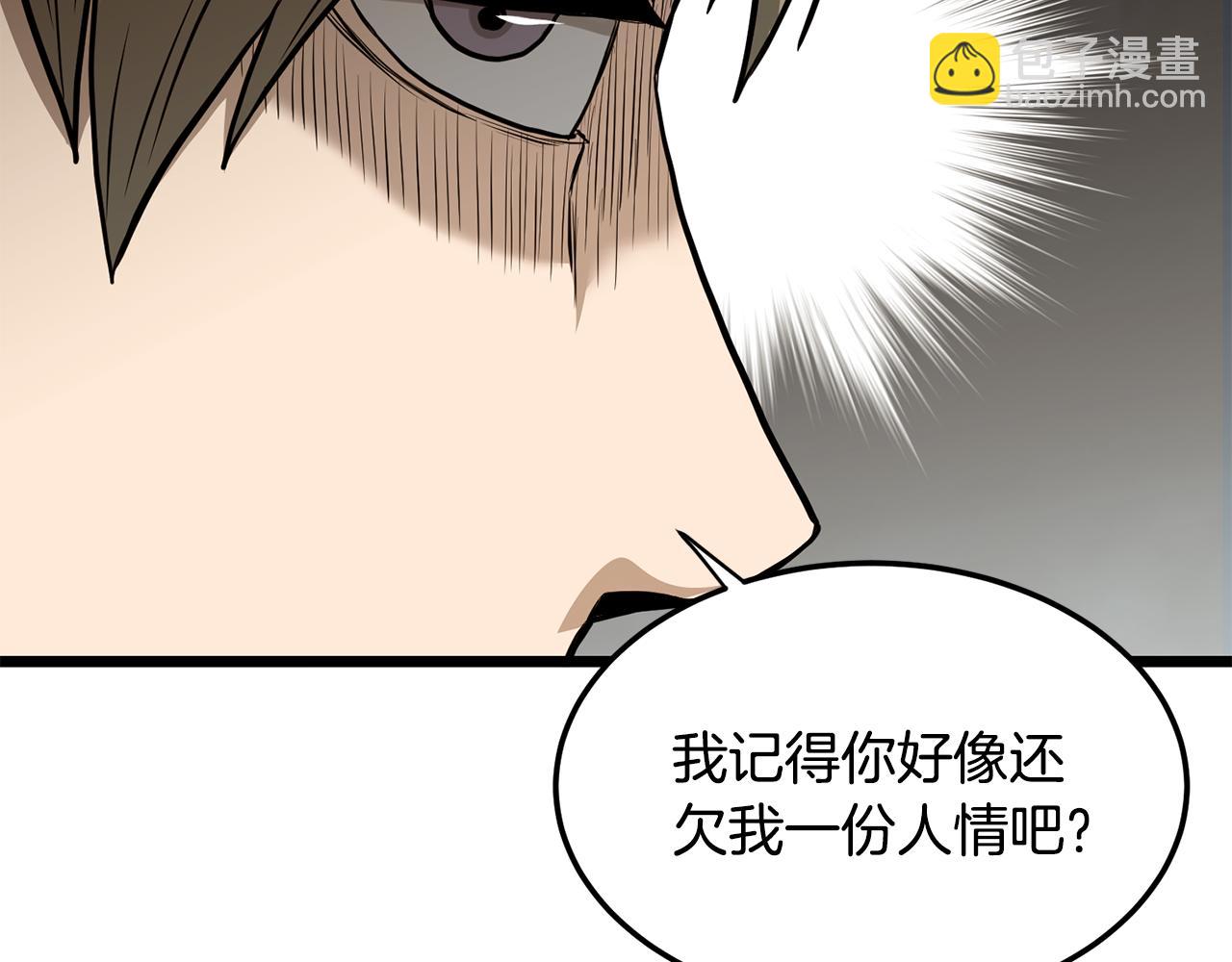 🍼登录武林系统 第247话 大幅度提升 第33页