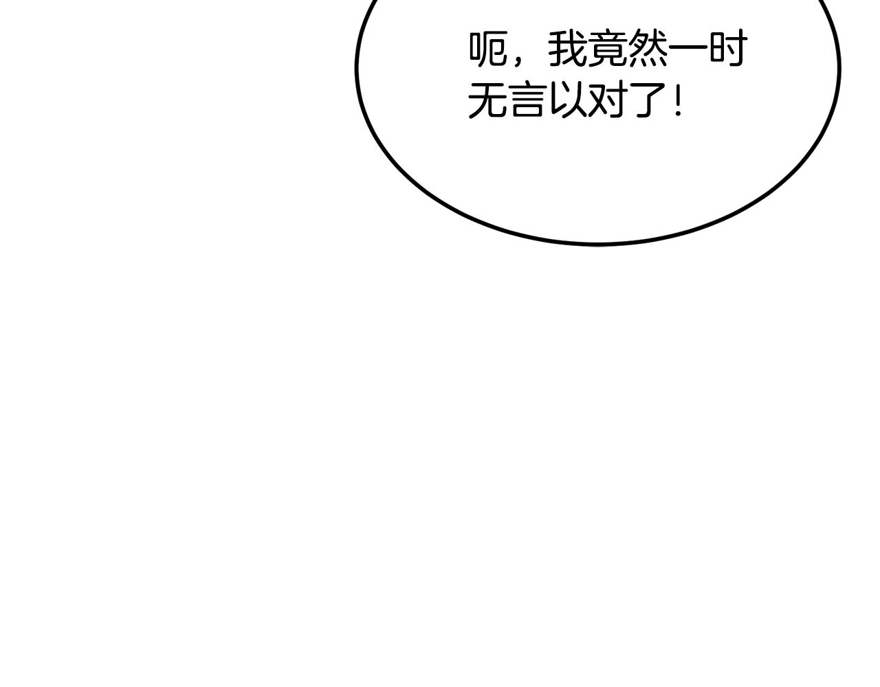 🍼登录武林系统 第247话 大幅度提升 第37页