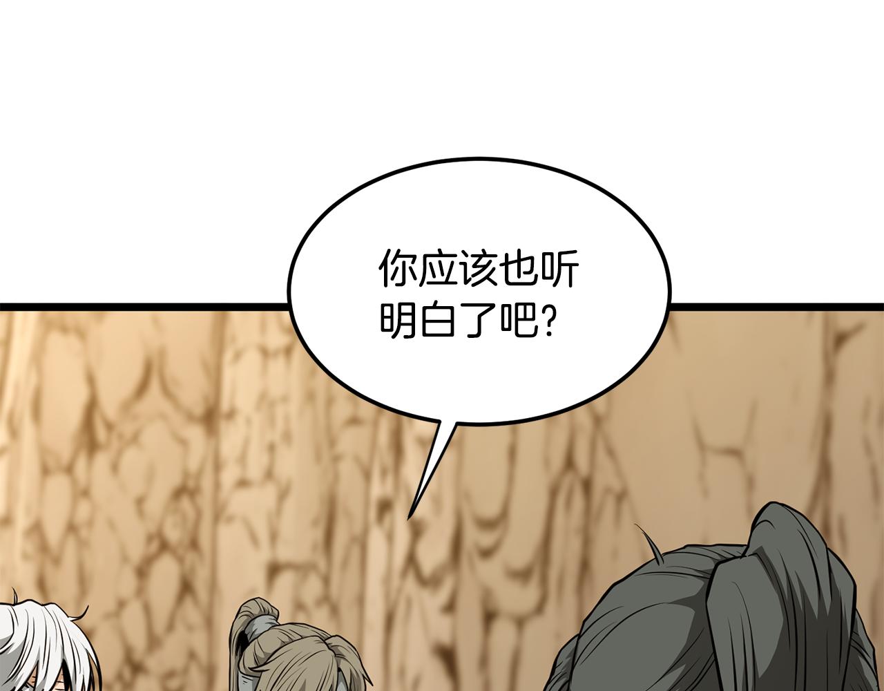 🍼登录武林系统 第247话 大幅度提升 第39页